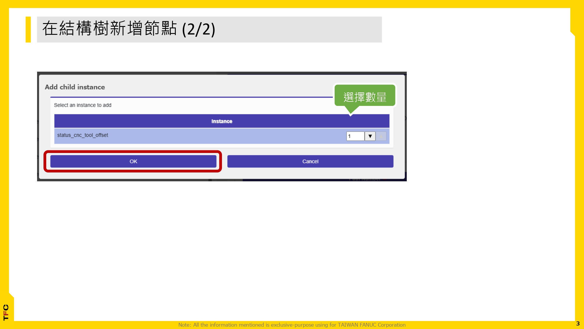 FsBP_抓取Tool_Offset資料_20250613_page-0003.jpg