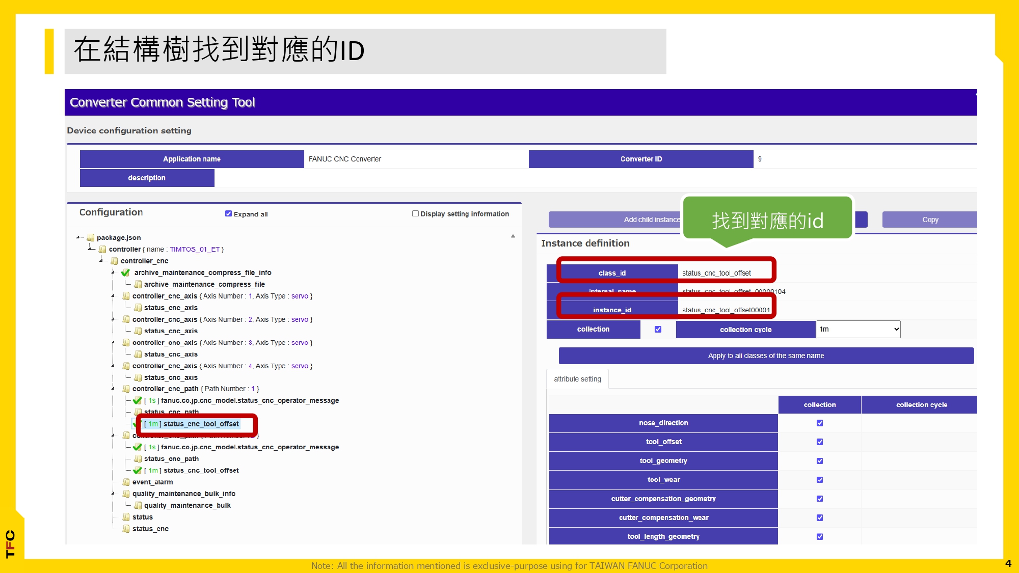 FsBP_抓取Tool_Offset資料_20250613_page-0004.jpg
