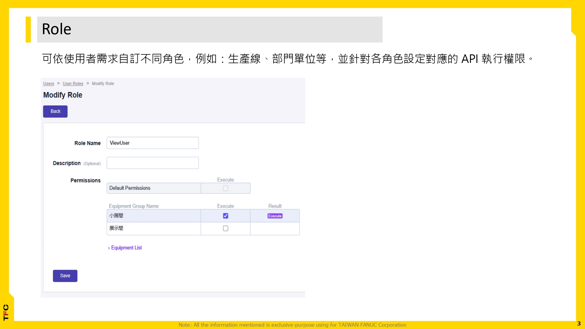 FsBP 使用者帳號權限管理與應用_20250619_page-0003.jpg