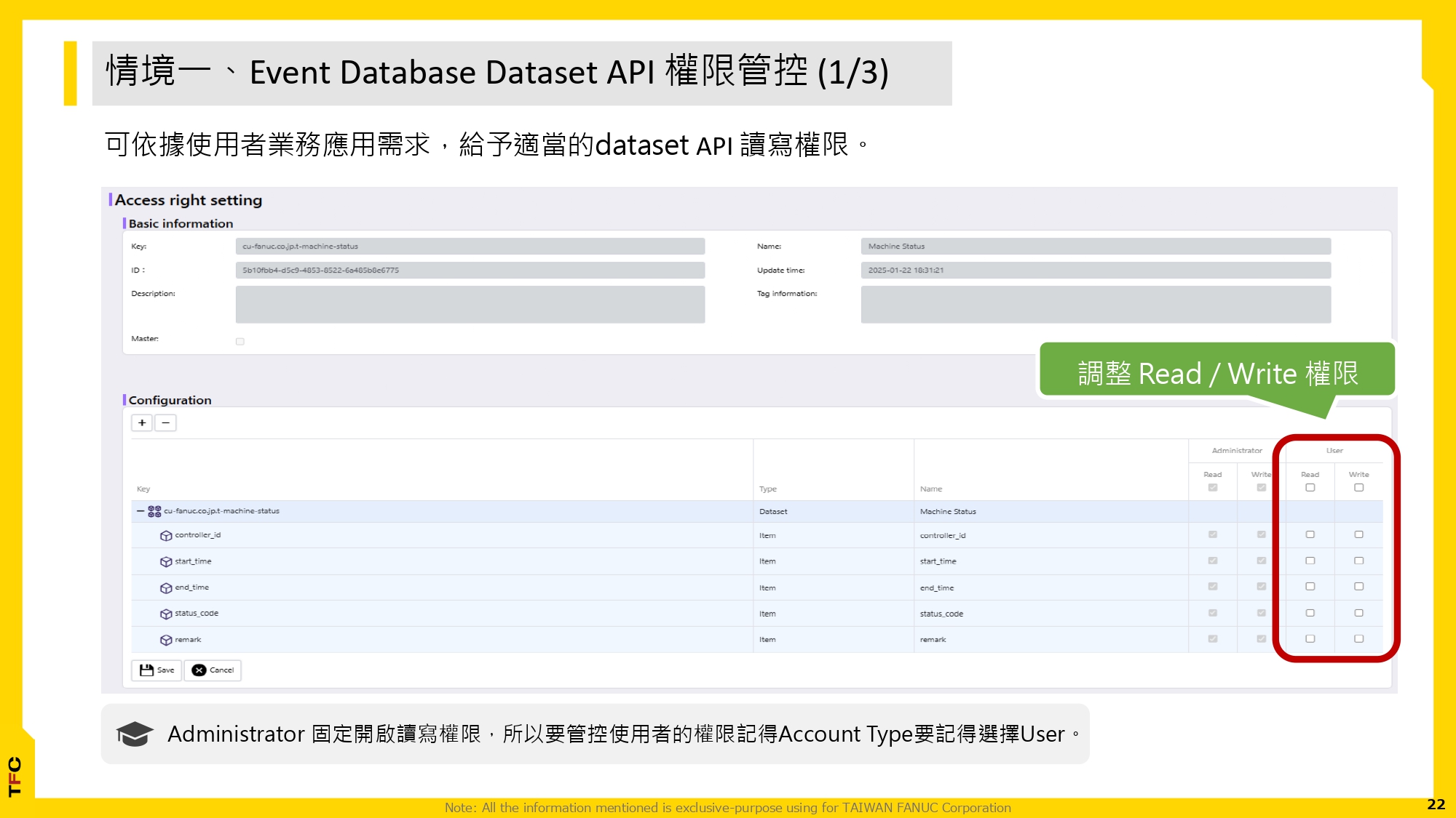 FsBP 使用者帳號權限管理與應用_20250619_page-0022.jpg