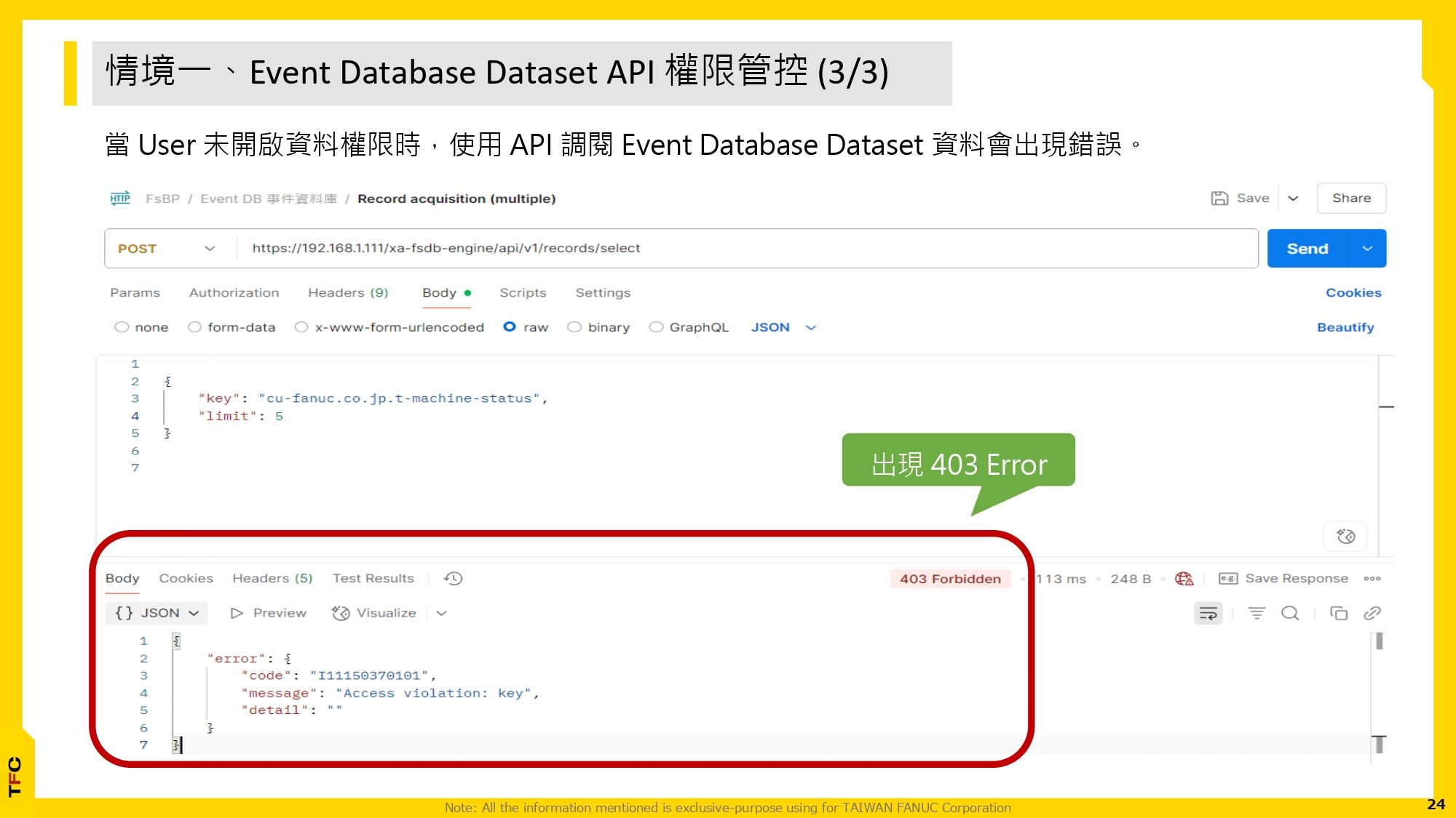 FsBP 使用者帳號權限管理與應用_20250619_page-0024.jpg