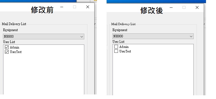 郵件分發設備設定2.jpg