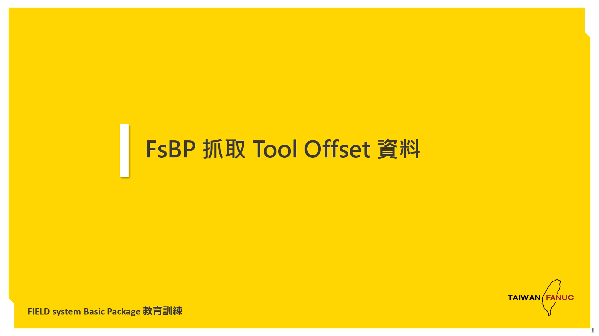 FsBP_抓取Tool_Offset資料_20250613_page-0001.jpg
