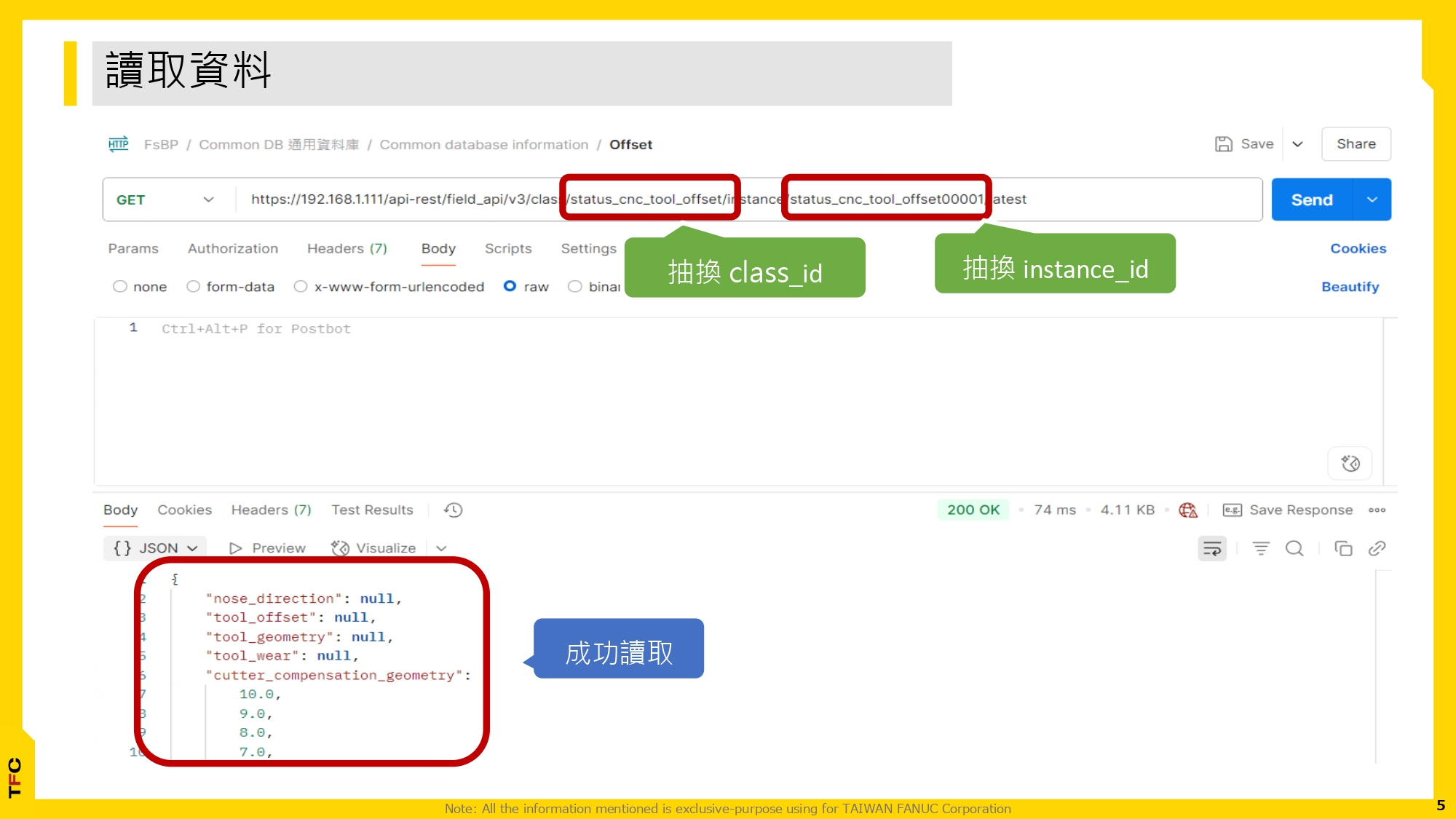 FsBP_抓取Tool_Offset資料_20250613_page-0005.jpg