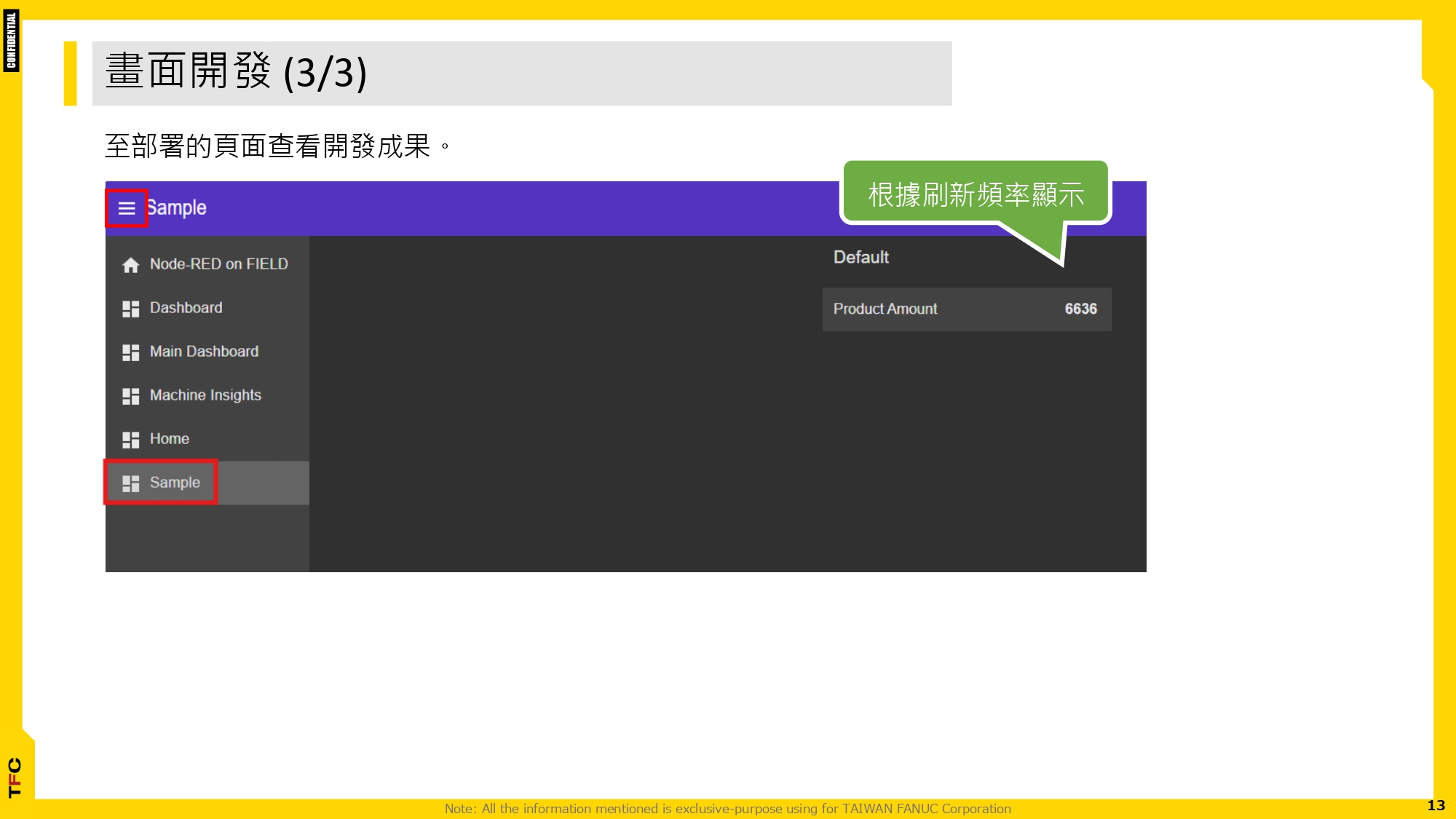 FsBP_Node-Red開發_運用_FIELD_system_通用DB節點_顯示機台即時產品數量_page-0013.jpg