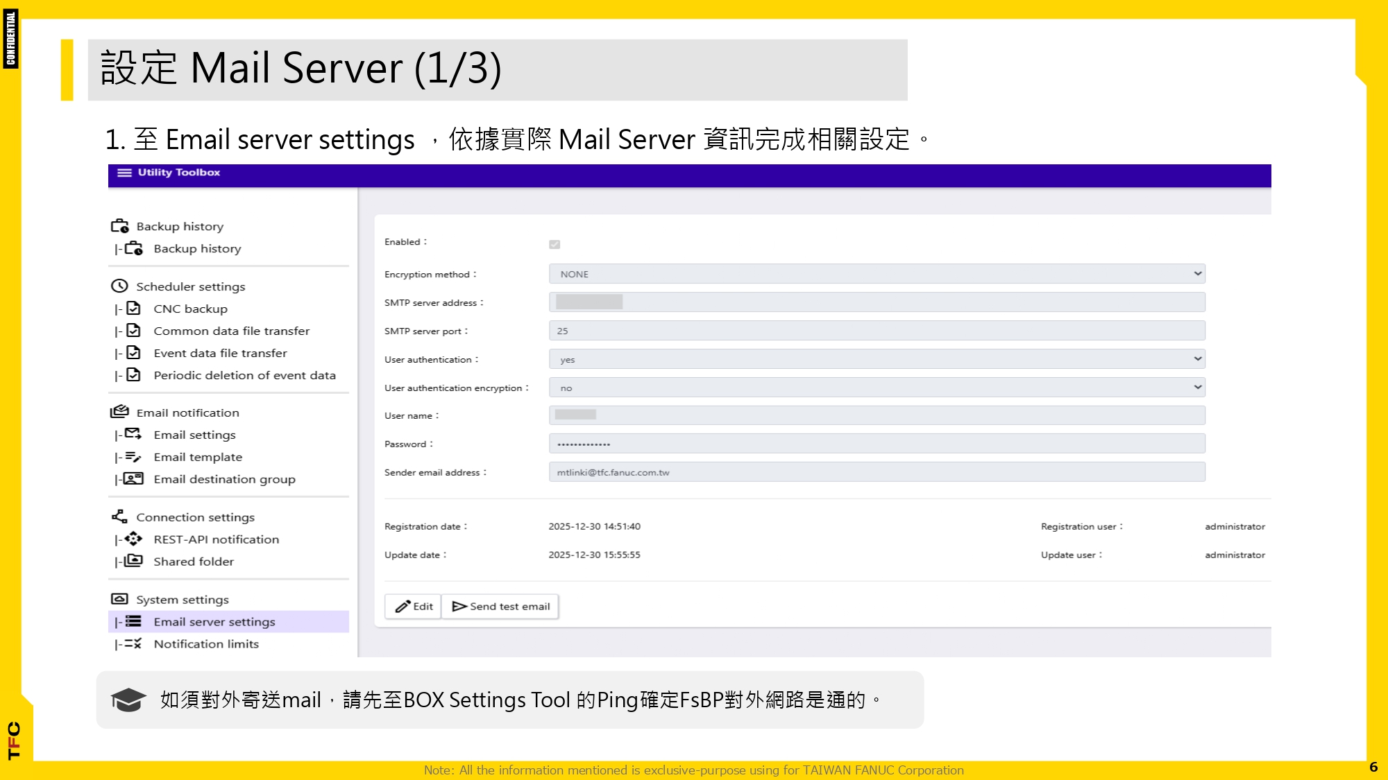 FsBP_運用MailServer 實現機台異常通知_20251231_page-0006.jpg