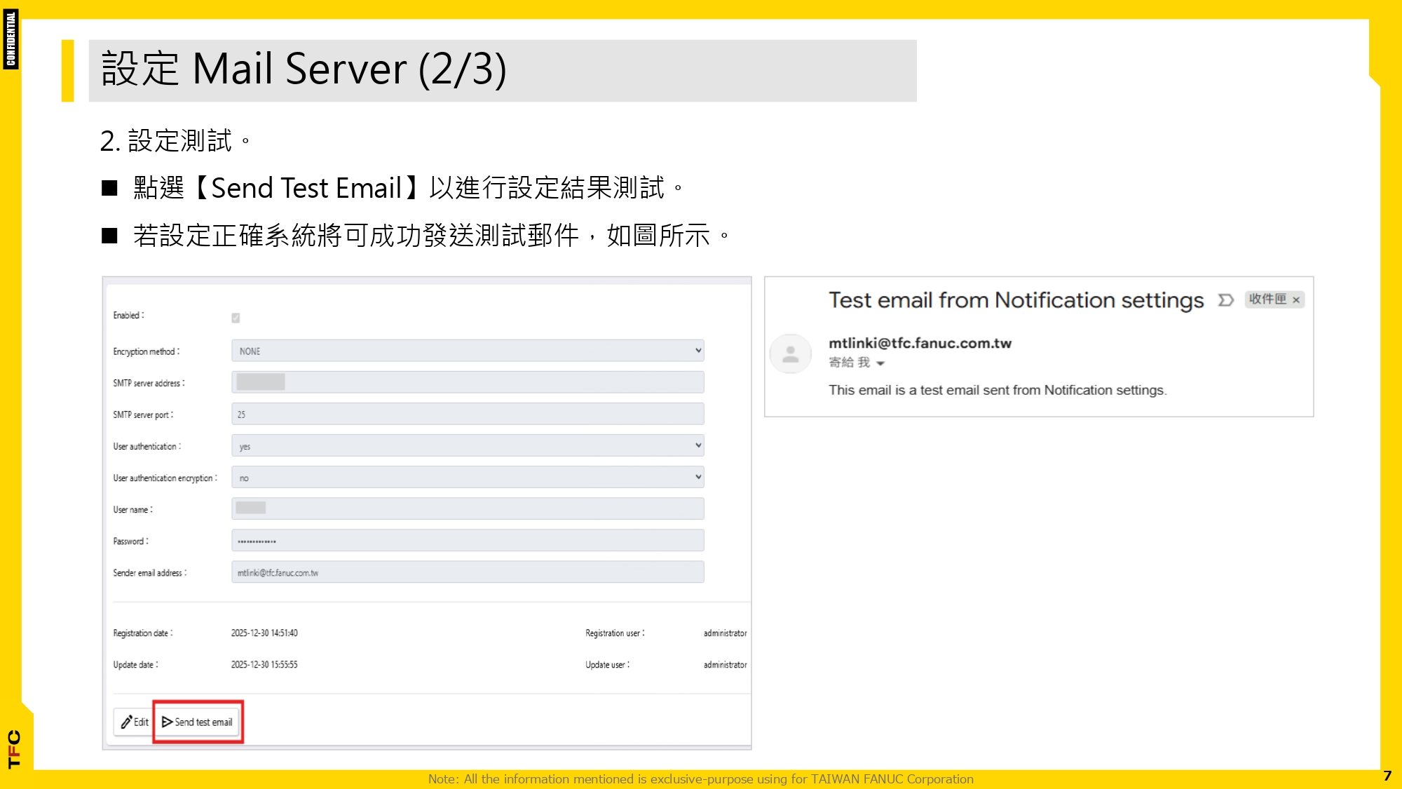 FsBP_運用MailServer 實現機台異常通知_20251231_page-0007.jpg