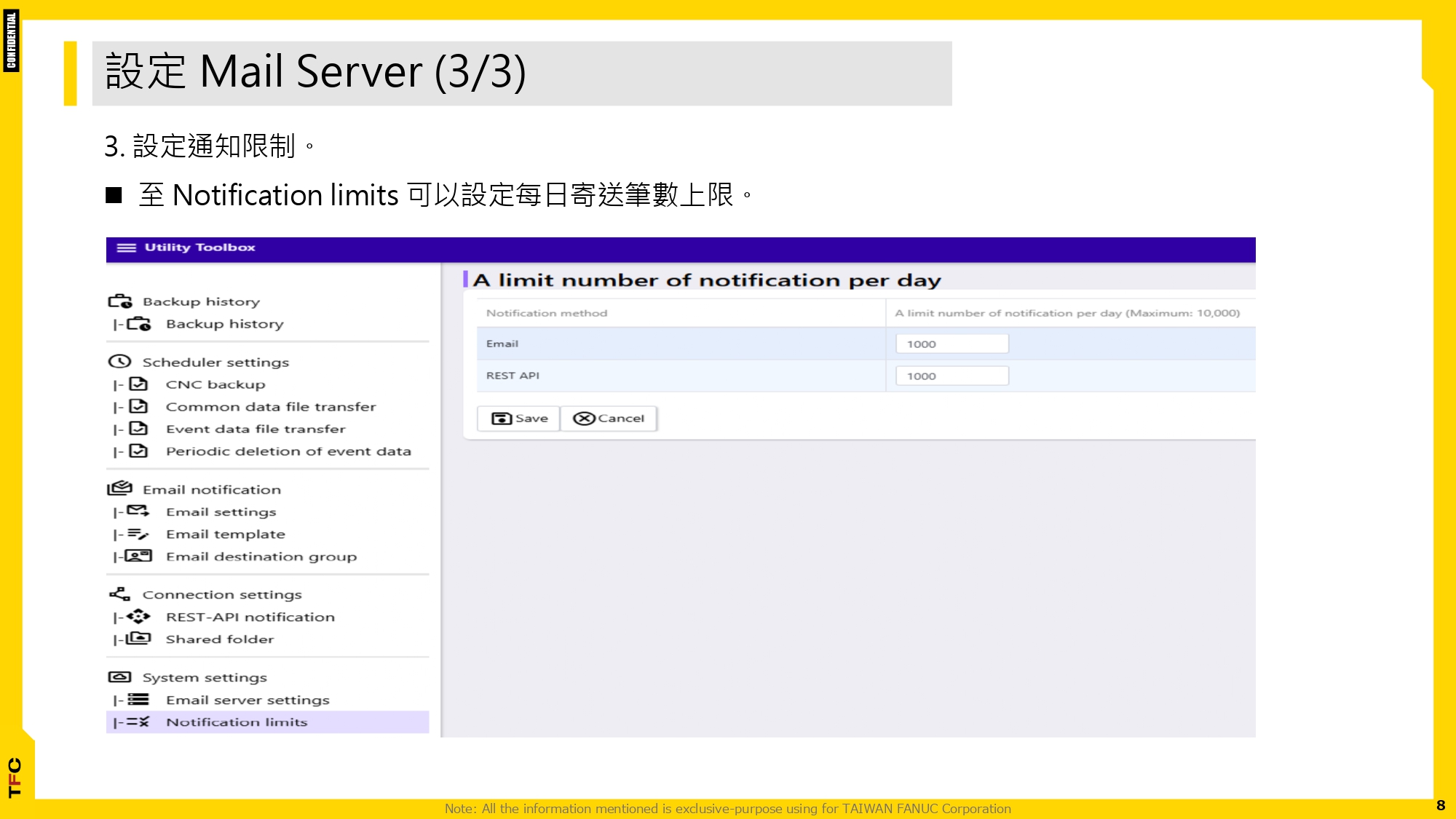 FsBP_運用MailServer 實現機台異常通知_20251231_page-0008.jpg
