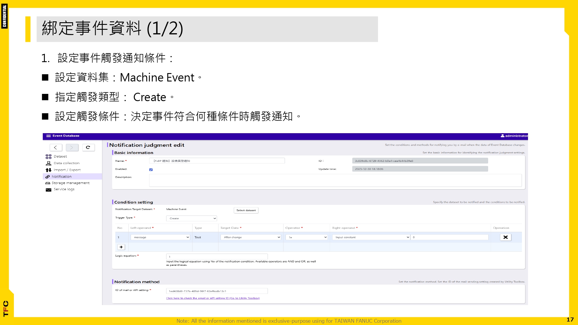FsBP_運用MailServer 實現機台異常通知_20251231_page-0017.jpg