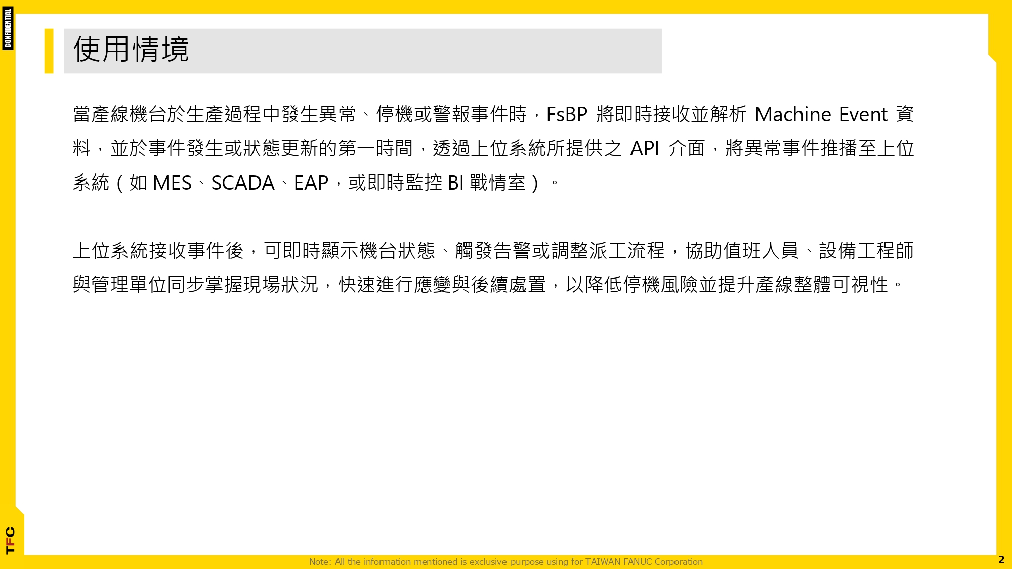 FsBP_運用REST-API 實現機台異常推播_20251231_page-0002.jpg