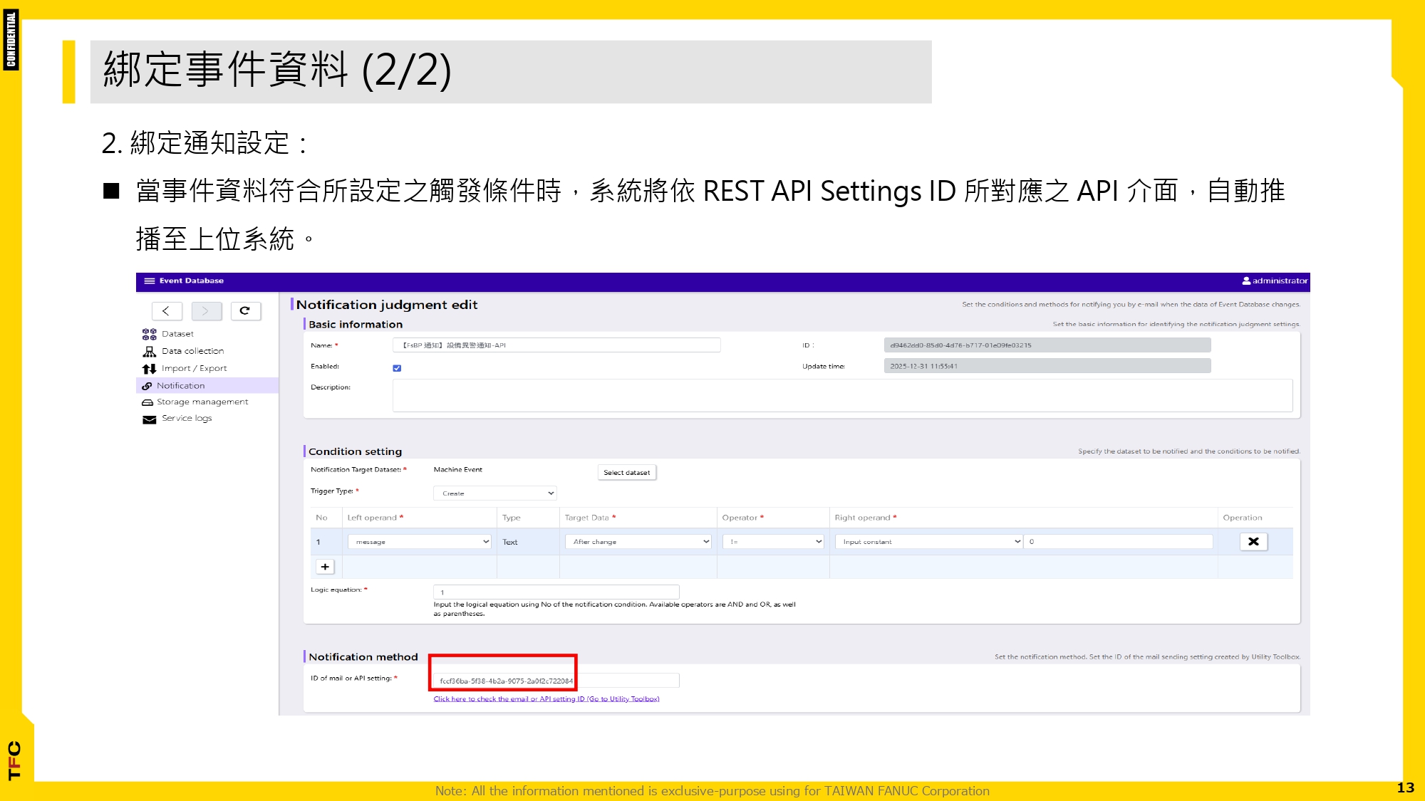 FsBP_運用REST-API 實現機台異常推播_20251231_page-0013.jpg