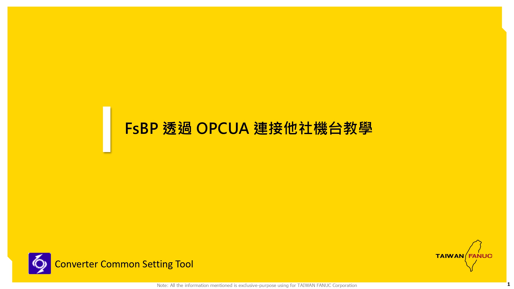 FsBP_透過OPCUA連接他社機台教學_20260415_page-0001.jpg