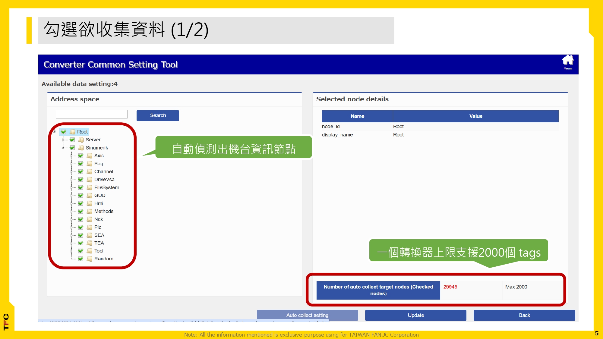 FsBP_透過OPCUA連接他社機台教學_20260415_page-0005.jpg