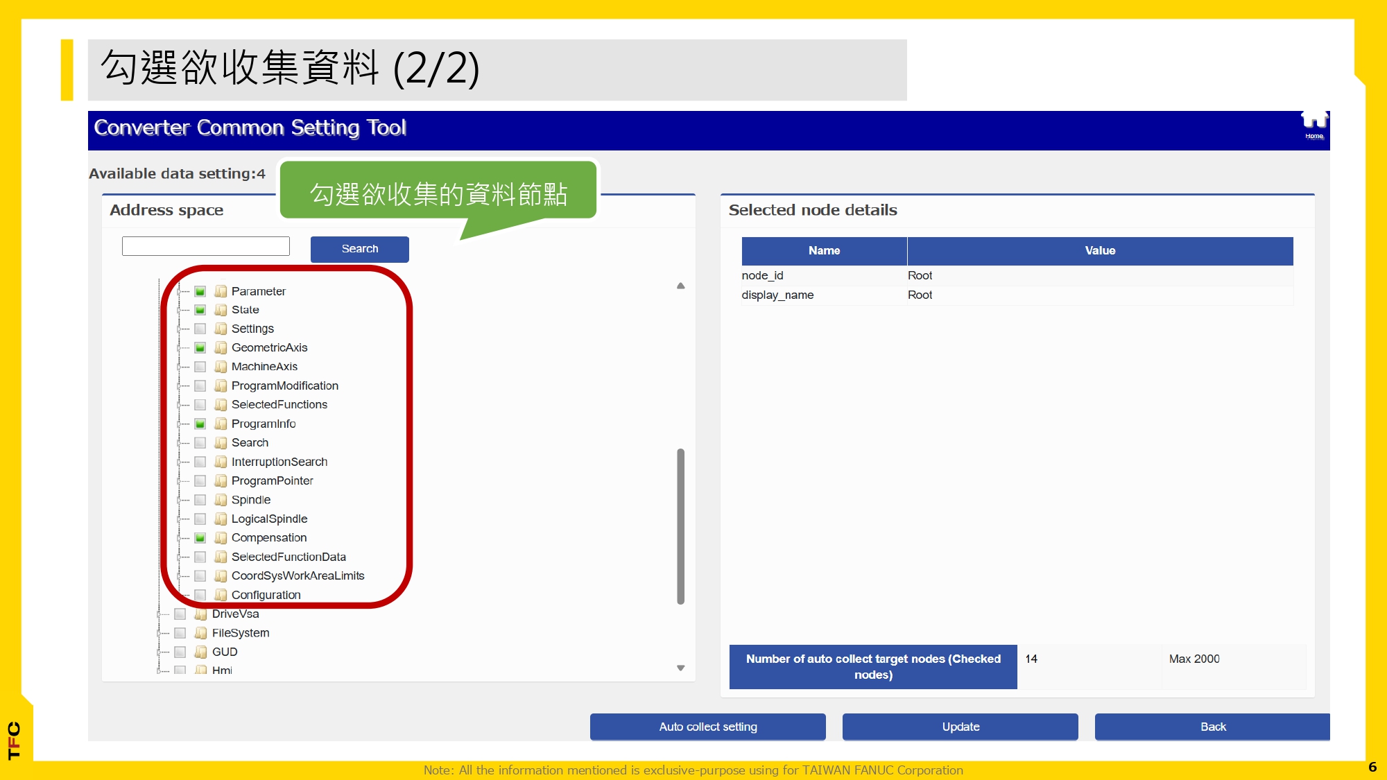FsBP_透過OPCUA連接他社機台教學_20260415_page-0006.jpg