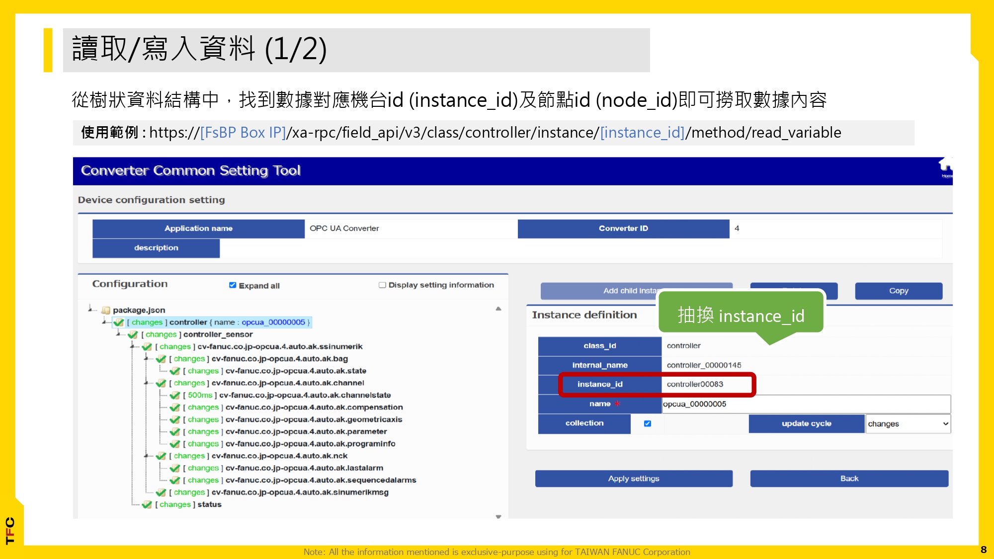 FsBP_透過OPCUA連接他社機台教學_20260415_page-0008.jpg
