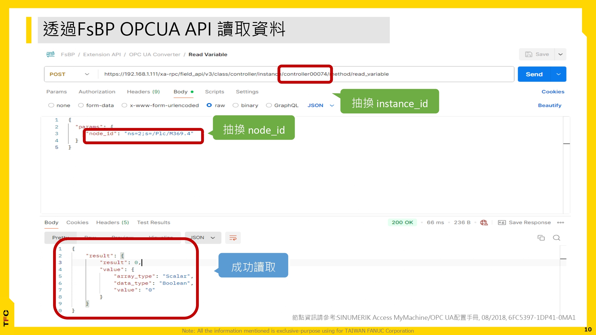 FsBP_透過OPCUA連接他社機台教學_20260415_page-0010.jpg