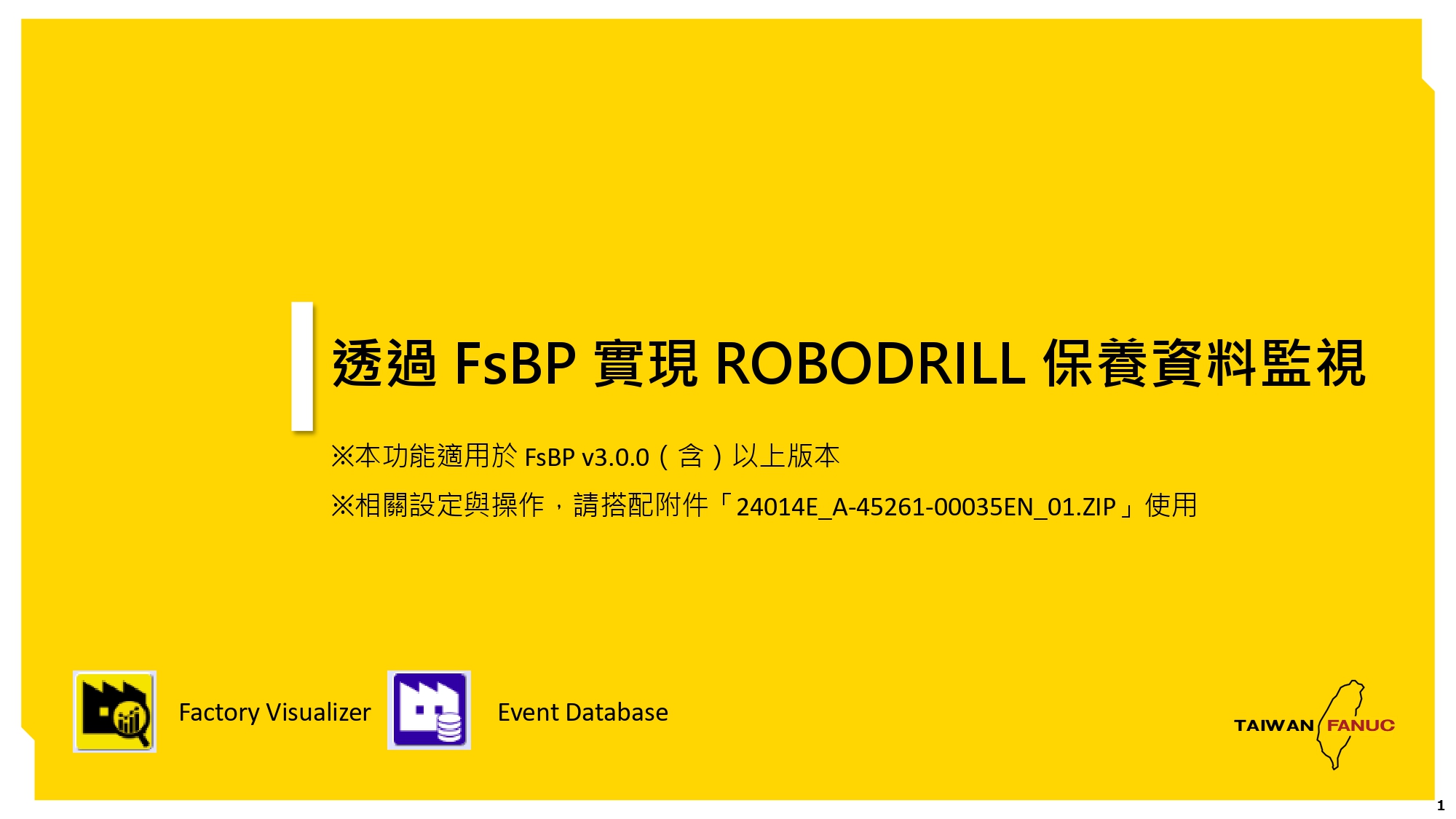 透過 FsBP 實現 ROBODRILL 保養資料監視_20260429_page-0001.jpg