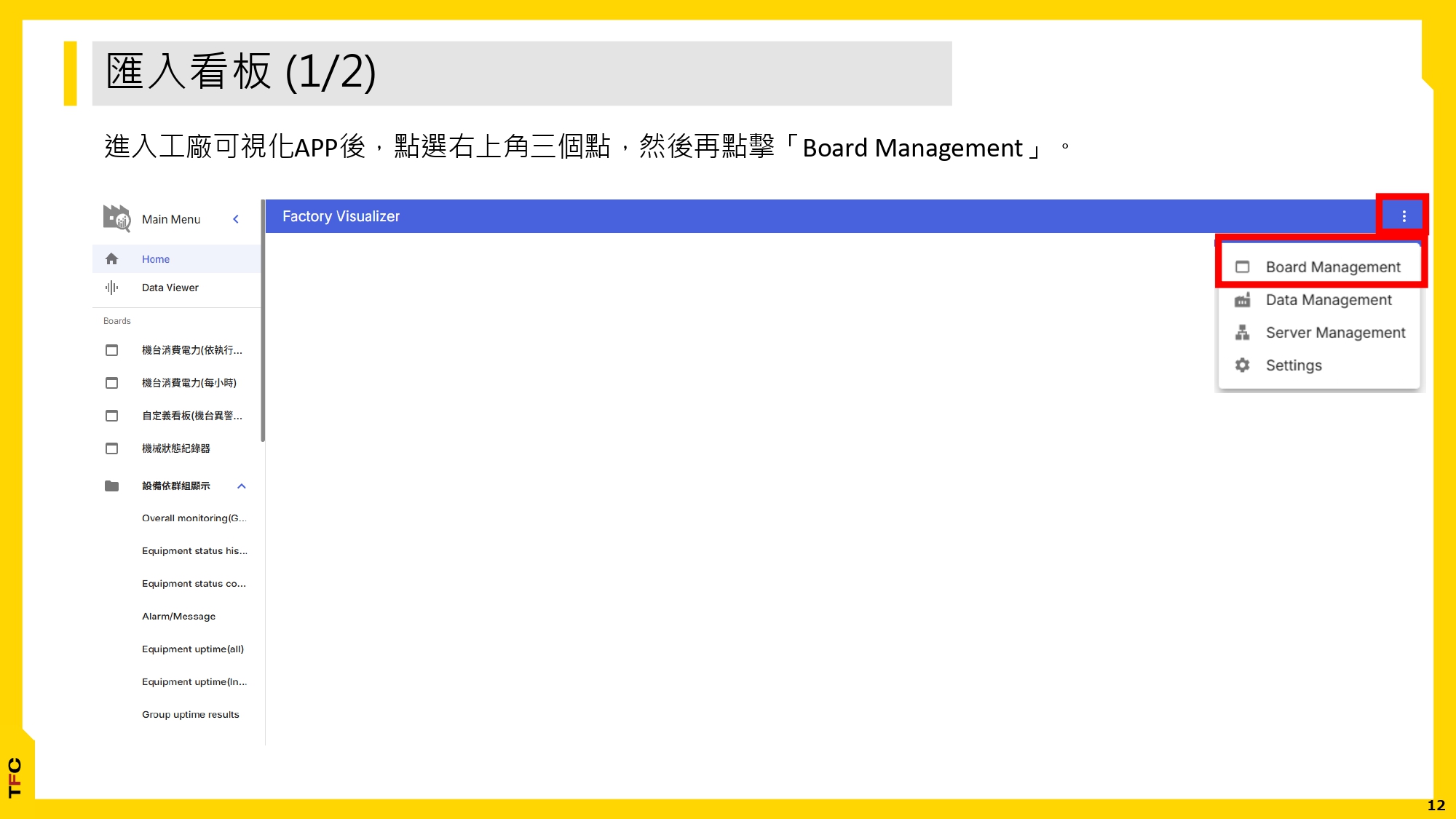 透過 FsBP 實現 ROBODRILL 保養資料監視_20260429_page-0012.jpg