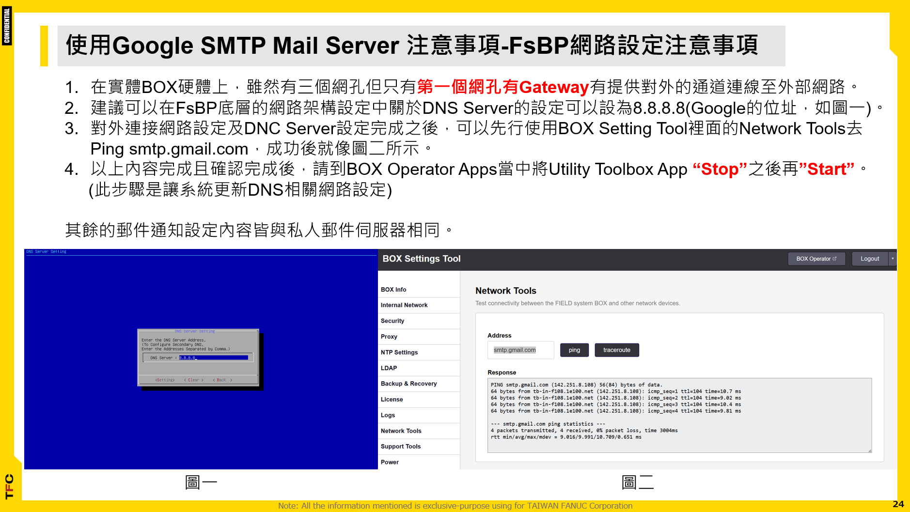 使用Google SMTP Mail Server 注意事項-FsBP網路設定注意事項.png