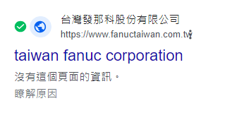 找不到網站.PNG