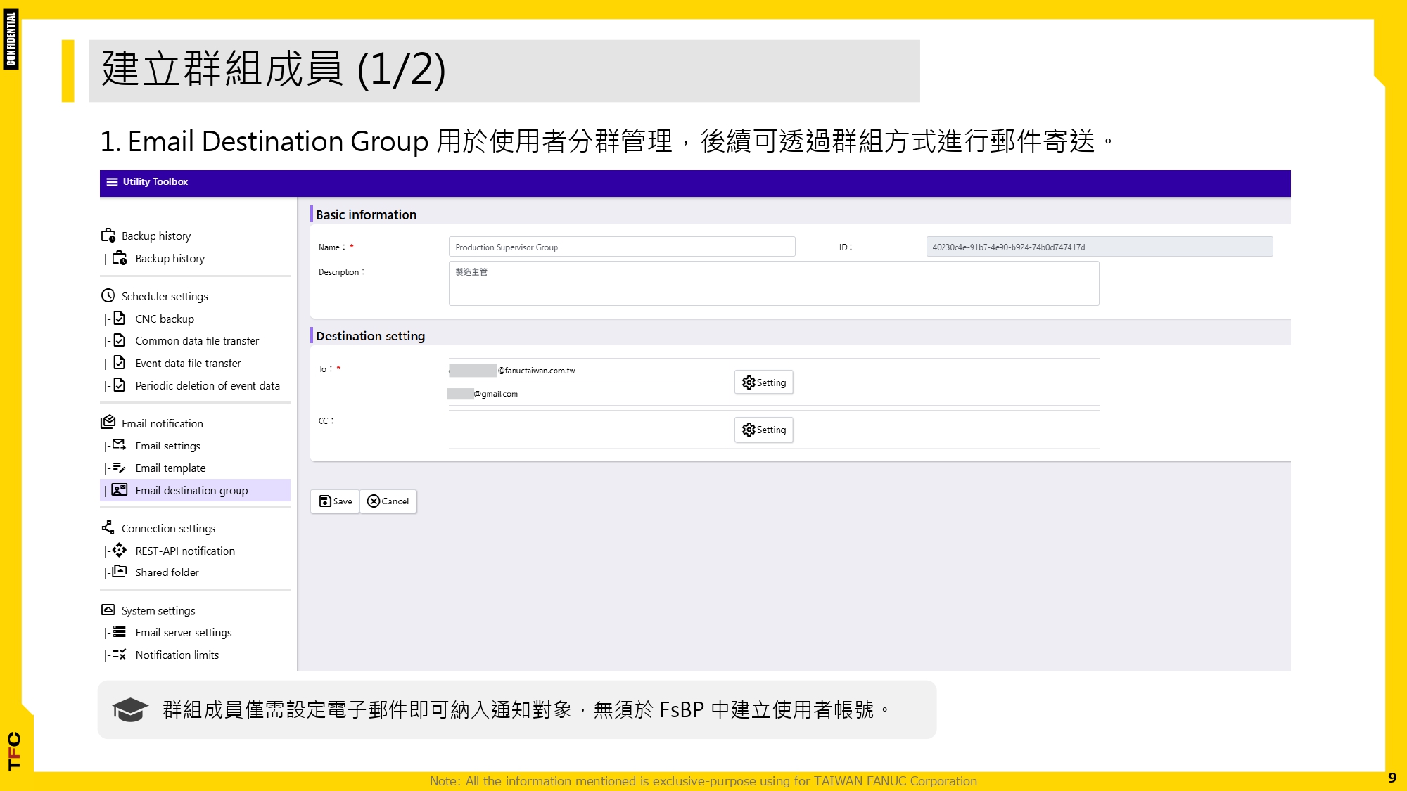 FsBP_運用MailServer 實現機台異常通知_20251231_page-0009.jpg