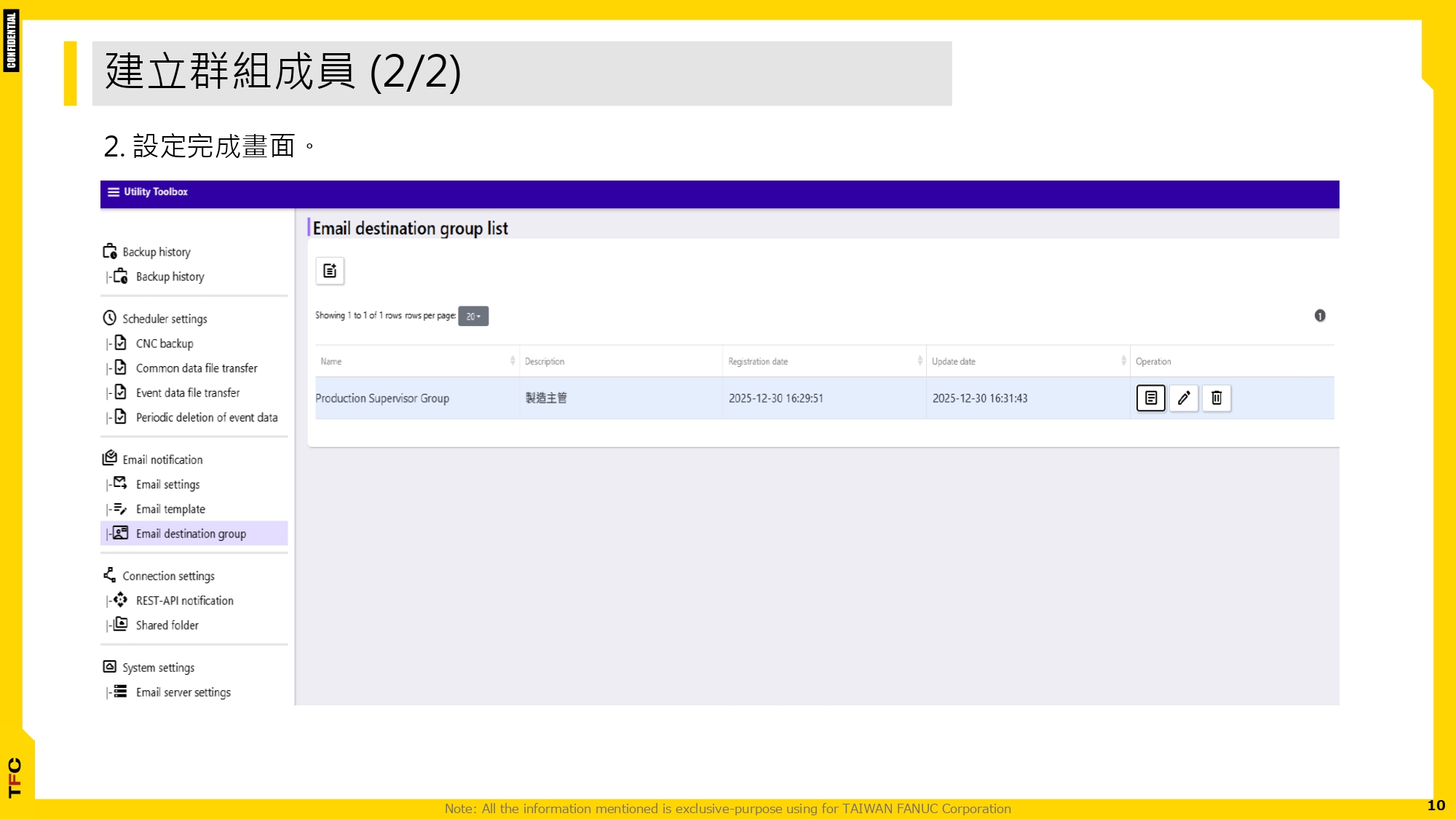 FsBP_運用MailServer 實現機台異常通知_20251231_page-0010.jpg