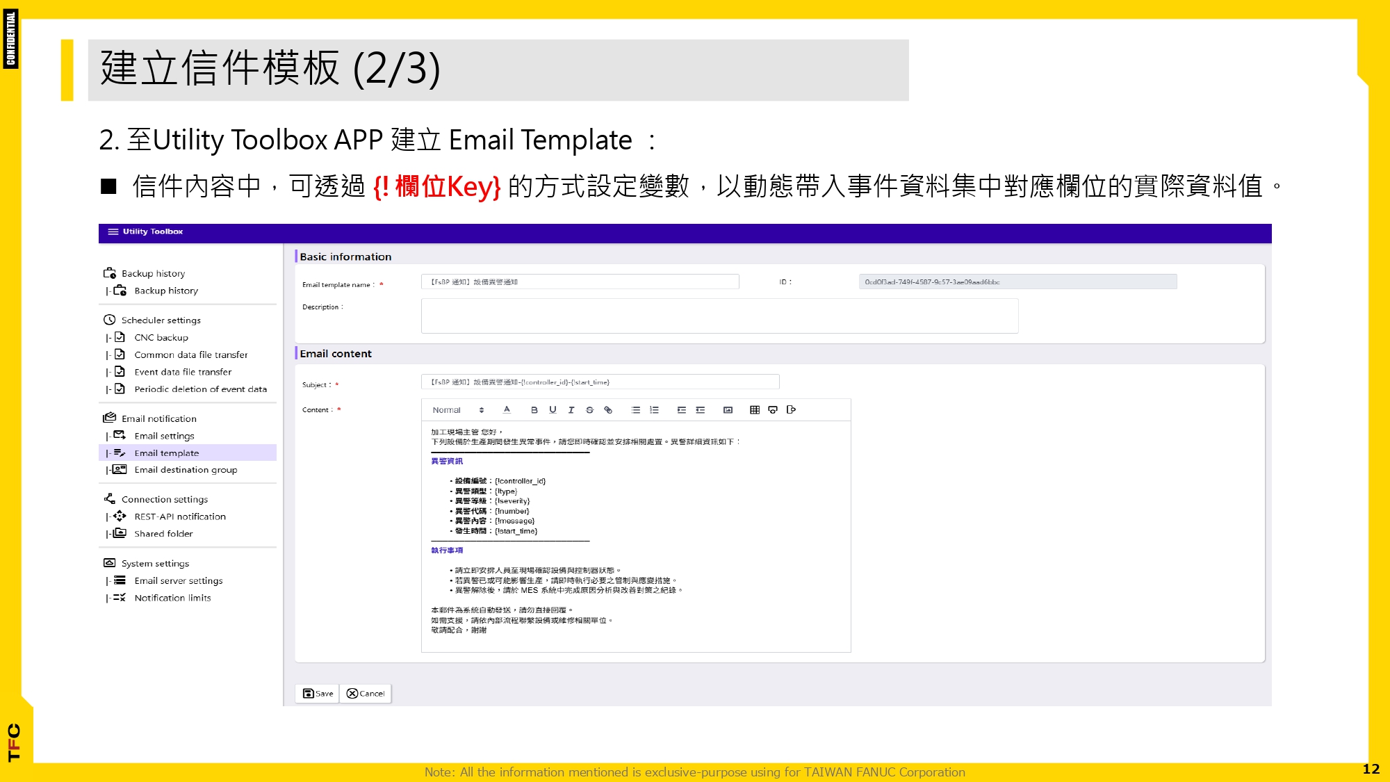 FsBP_運用MailServer 實現機台異常通知_20251231_page-0012.jpg