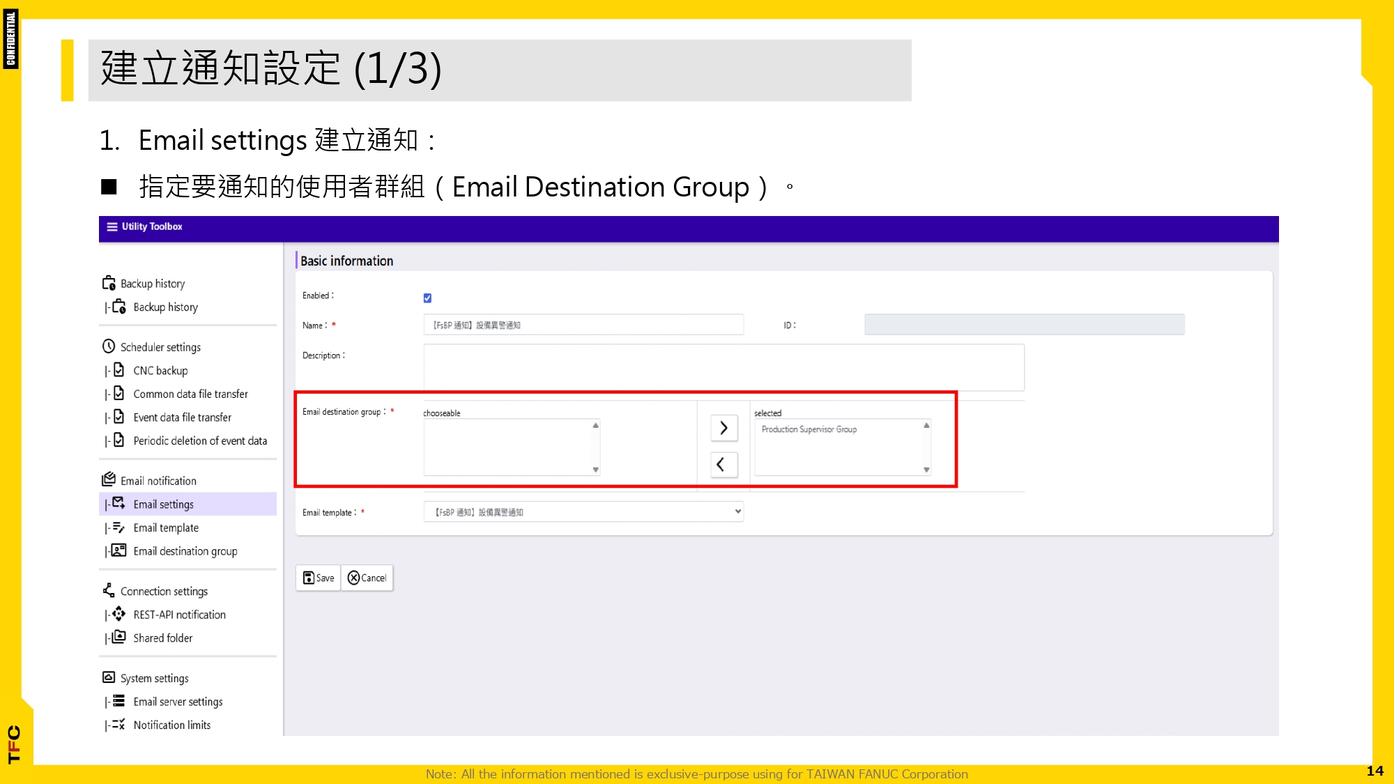 FsBP_運用MailServer 實現機台異常通知_20251231_page-0014.jpg