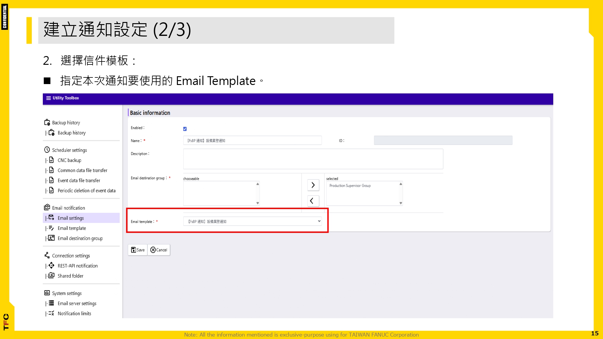 FsBP_運用MailServer 實現機台異常通知_20251231_page-0015.jpg