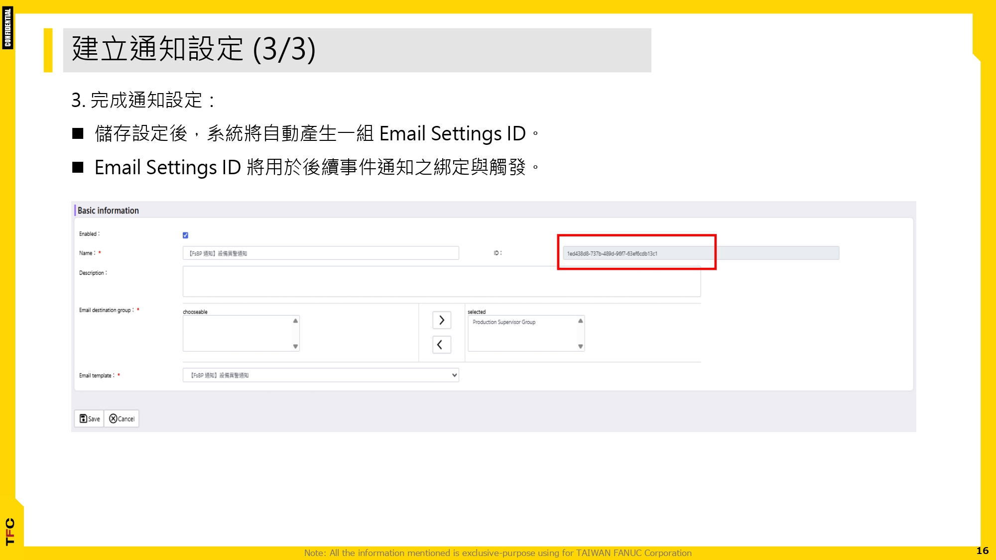 FsBP_運用MailServer 實現機台異常通知_20251231_page-0016.jpg