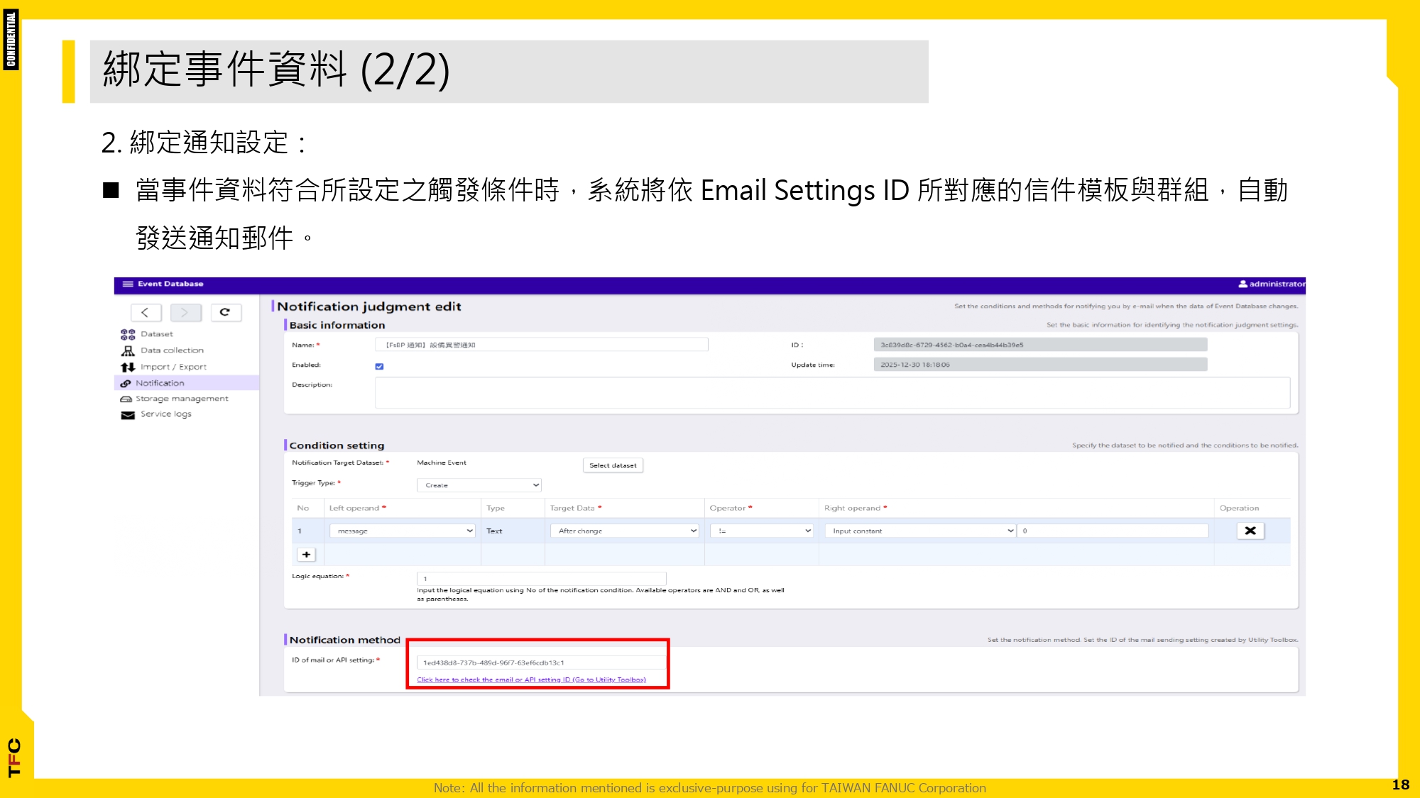 FsBP_運用MailServer 實現機台異常通知_20251231_page-0018.jpg