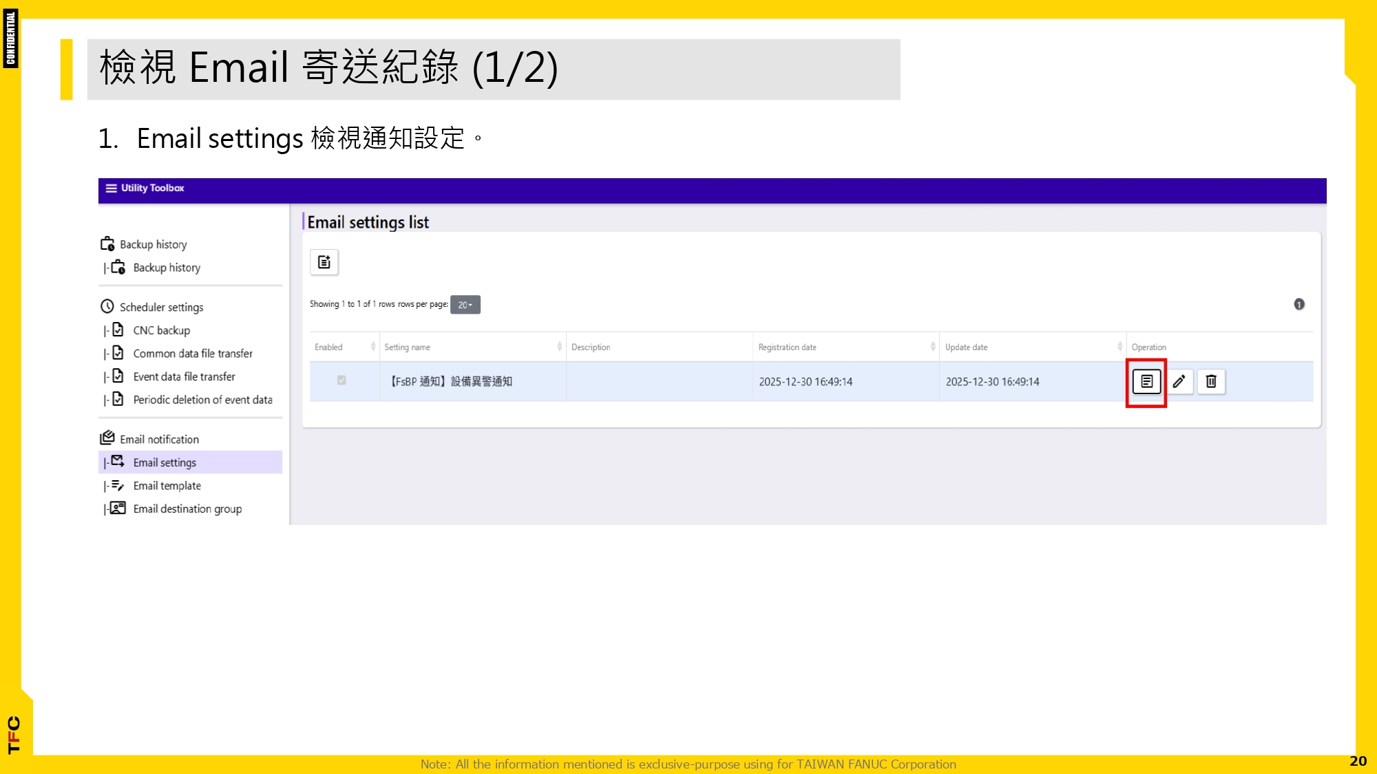 FsBP_運用MailServer 實現機台異常通知_20251231_page-0020.jpg