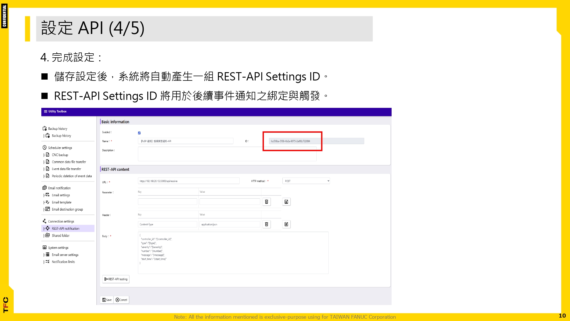 FsBP_運用REST-API 實現機台異常推播_20251231_page-0010.jpg