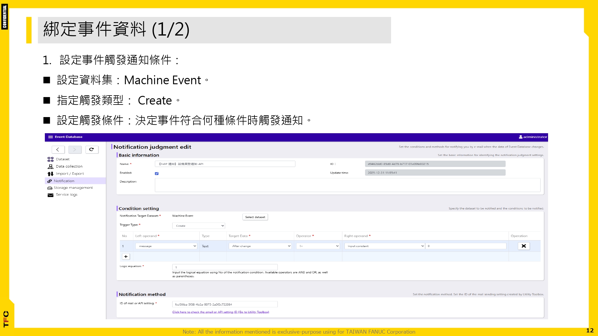 FsBP_運用REST-API 實現機台異常推播_20251231_page-0012.jpg