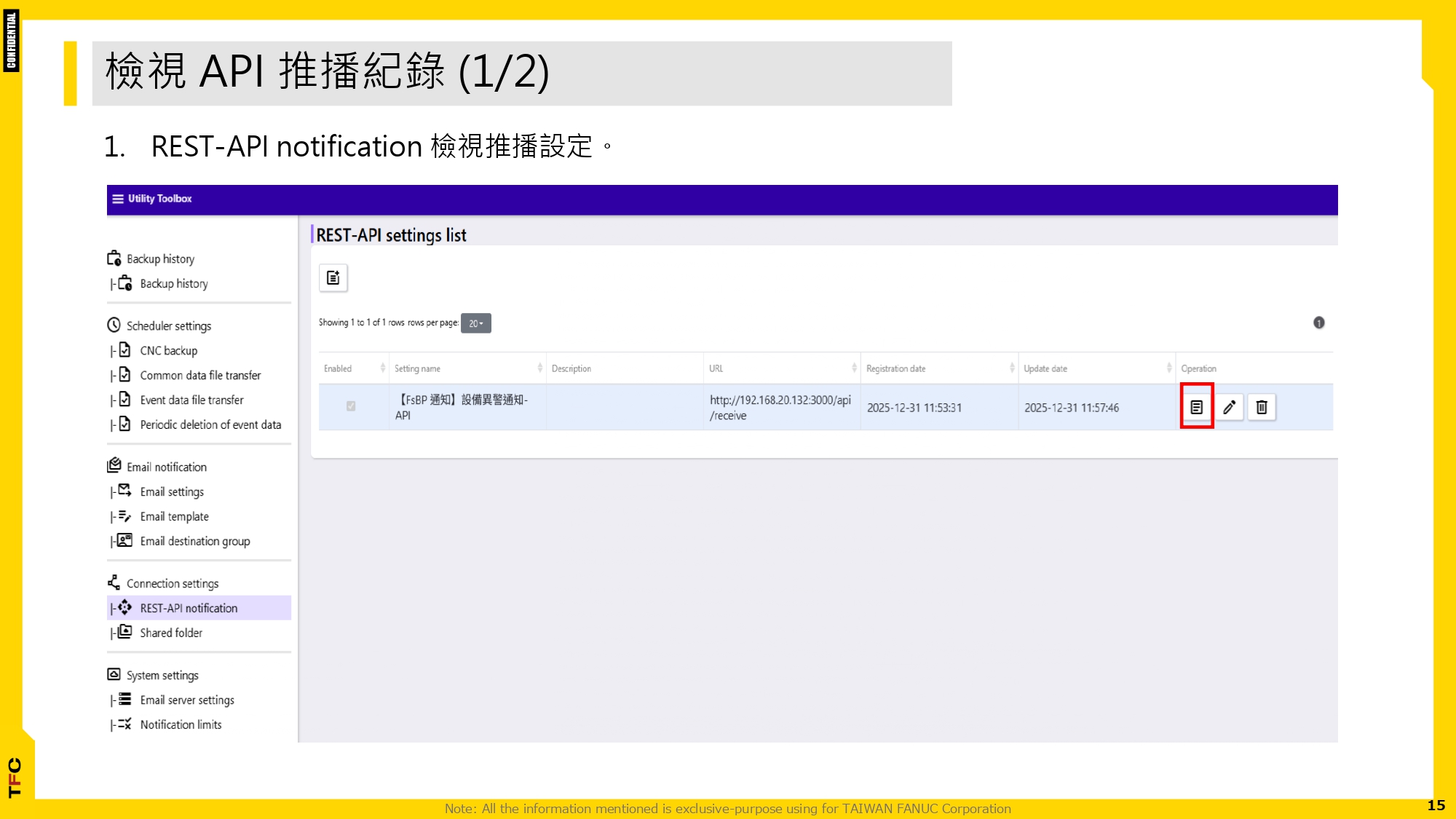 FsBP_運用REST-API 實現機台異常推播_20251231_page-0015.jpg
