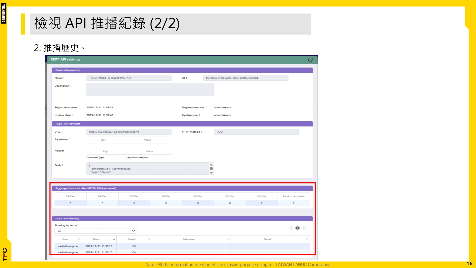 FsBP_運用REST-API 實現機台異常推播_20251231_page-0016.jpg